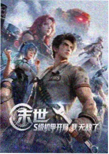 迅猛龙群像角色设定图
